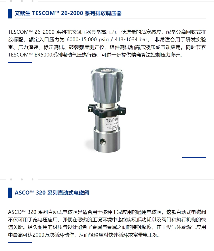 駛?cè)搿熬G氫未來”，艾默生為加氫站安全高效運(yùn)營保駕護(hù)航(圖6)